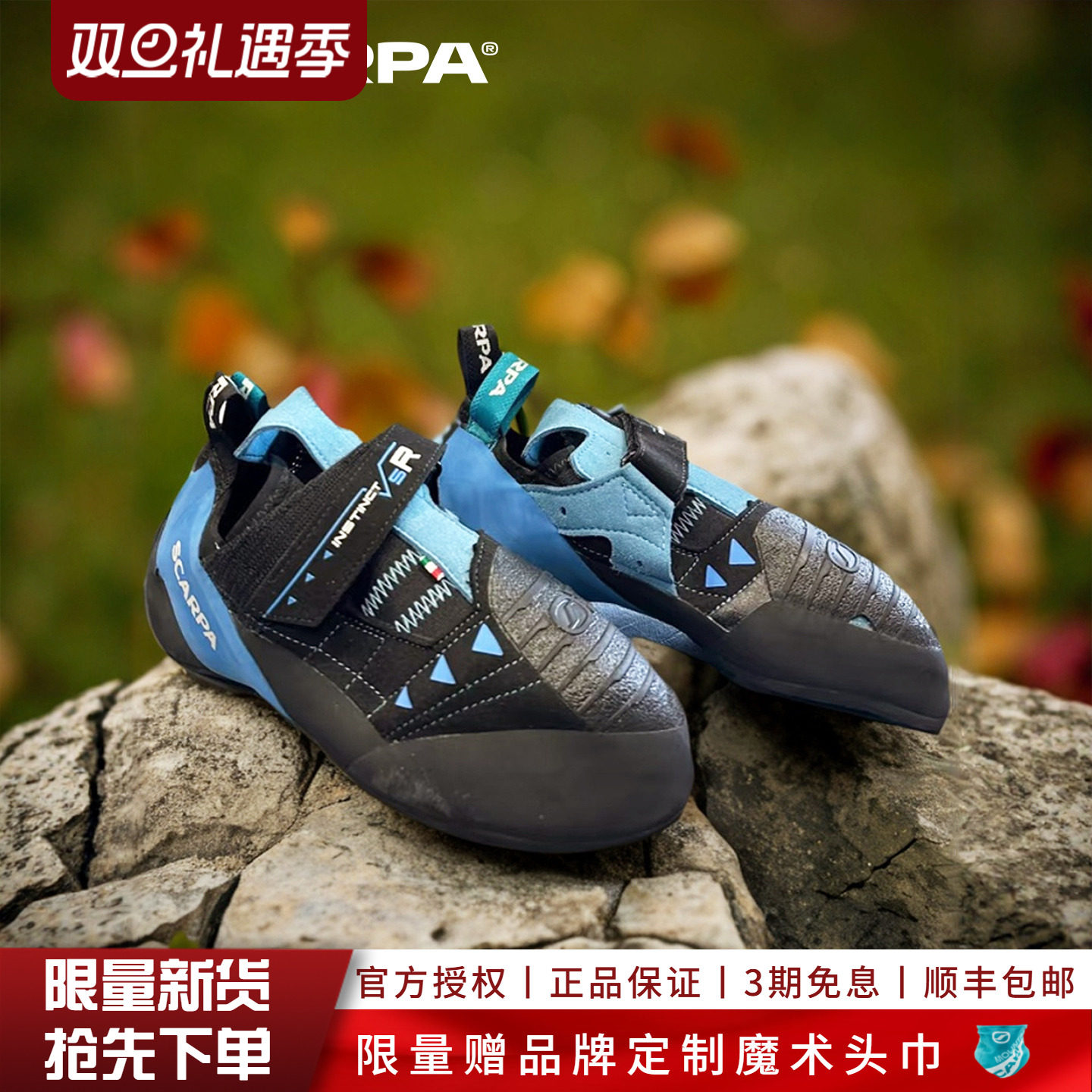 现货SCARPA思嘉帕本能VSR意大利男户外攀岩鞋官方竞赛抱石鞋女