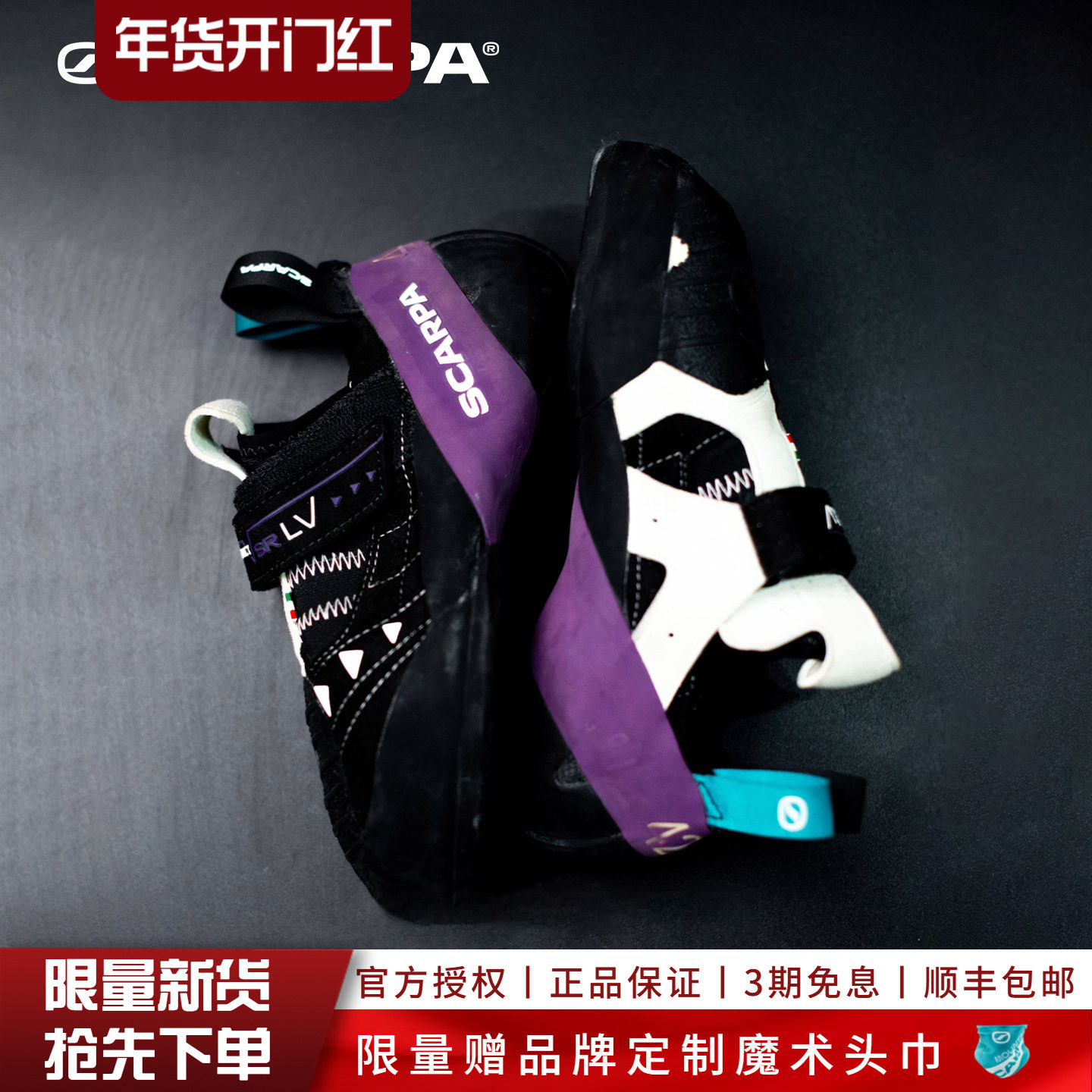 紫色新品SCARPA思嘉帕INSTINCT本能VSR攀岩鞋运动防滑抱石鞋男女