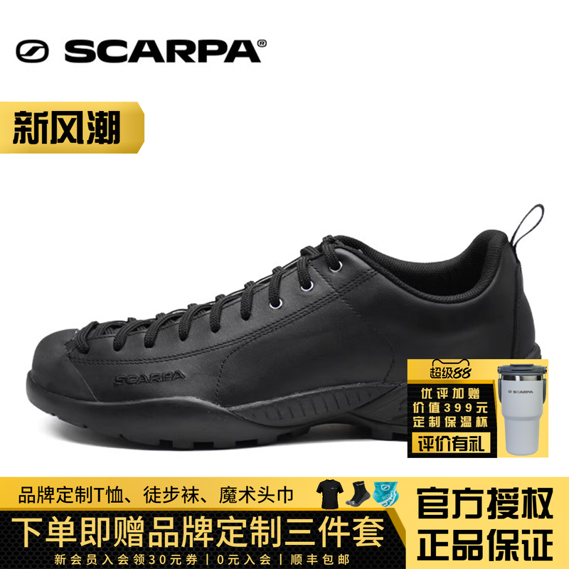 SCARP思嘉帕户外鞋莫吉托m