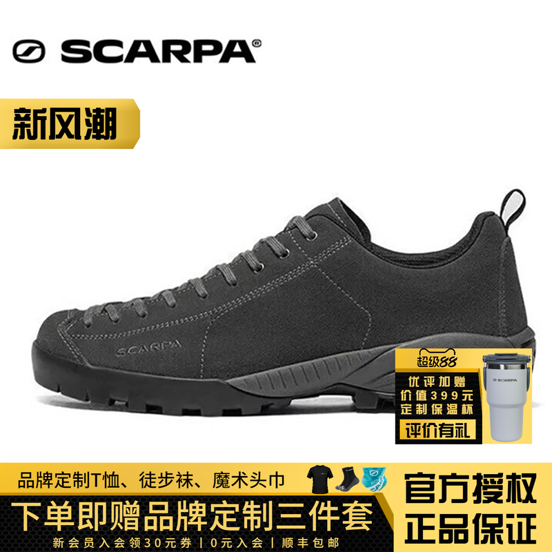 SCARP思嘉帕冬季户外鞋