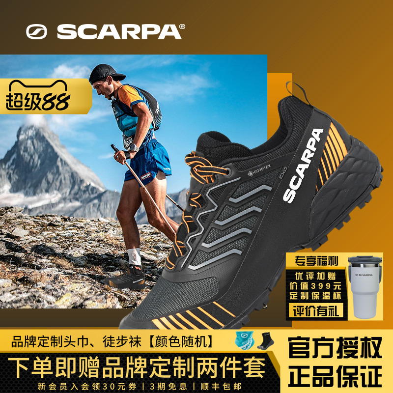 SCARP思嘉帕IBELUN叛逆XT