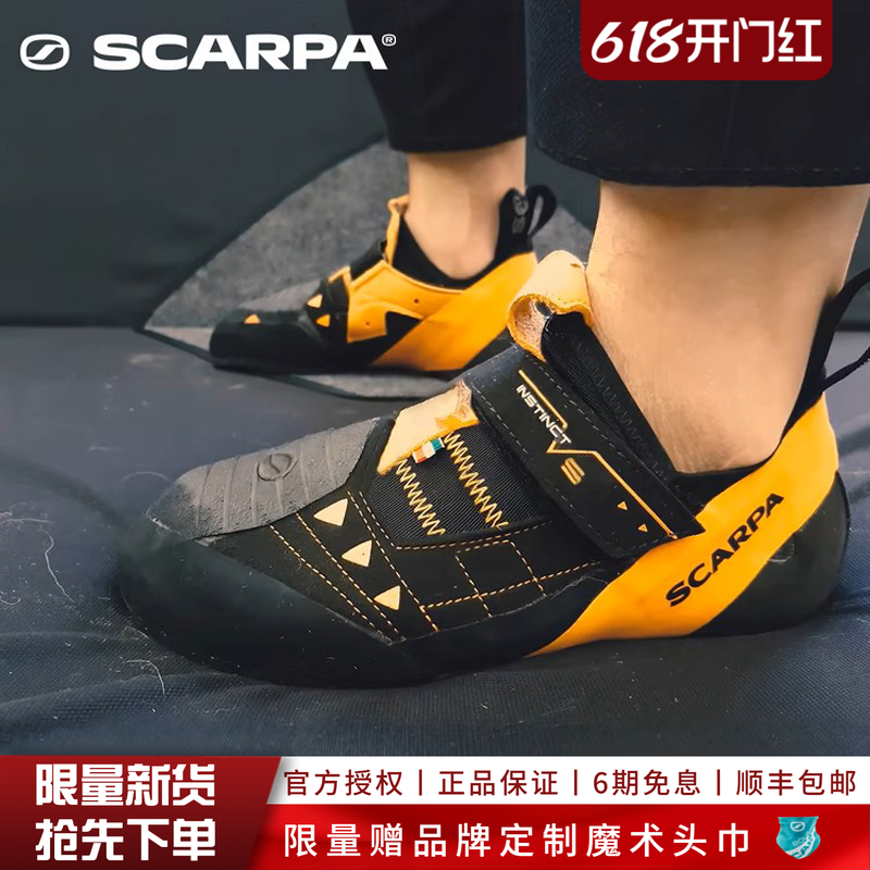 现货到仓SCARPA思嘉帕户外鞋本能VS意大利户外男士攀岩鞋抱石鞋女