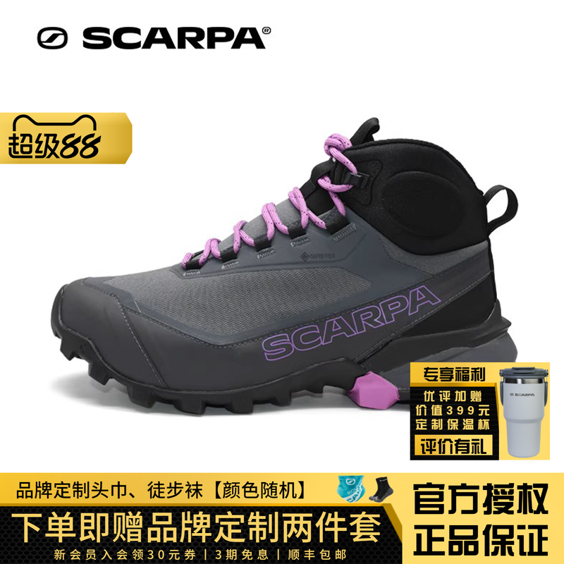 【2025新品叛逆2】SCARP户