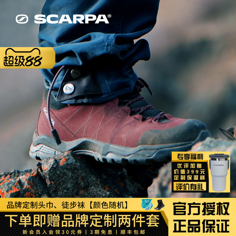 SCARP思嘉帕莫林Moraine定