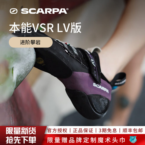 新品SCARPA思嘉帕INT本能