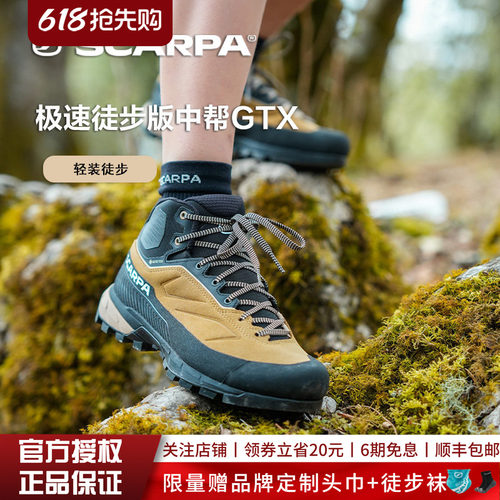思嘉帕女中帮防水抓地徒步鞋