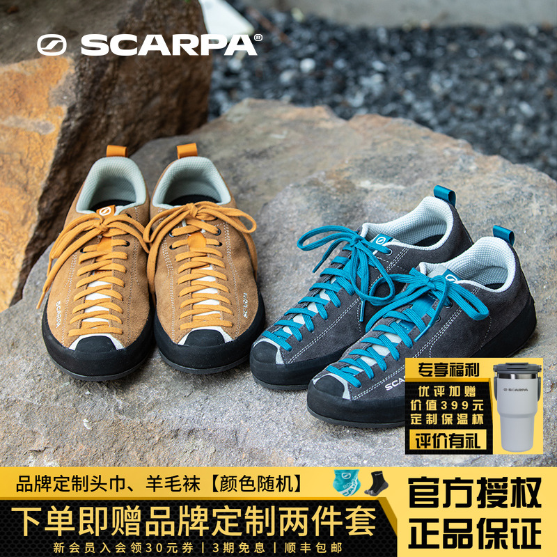 SCARPA思嘉帕户外莫吉托环绕版