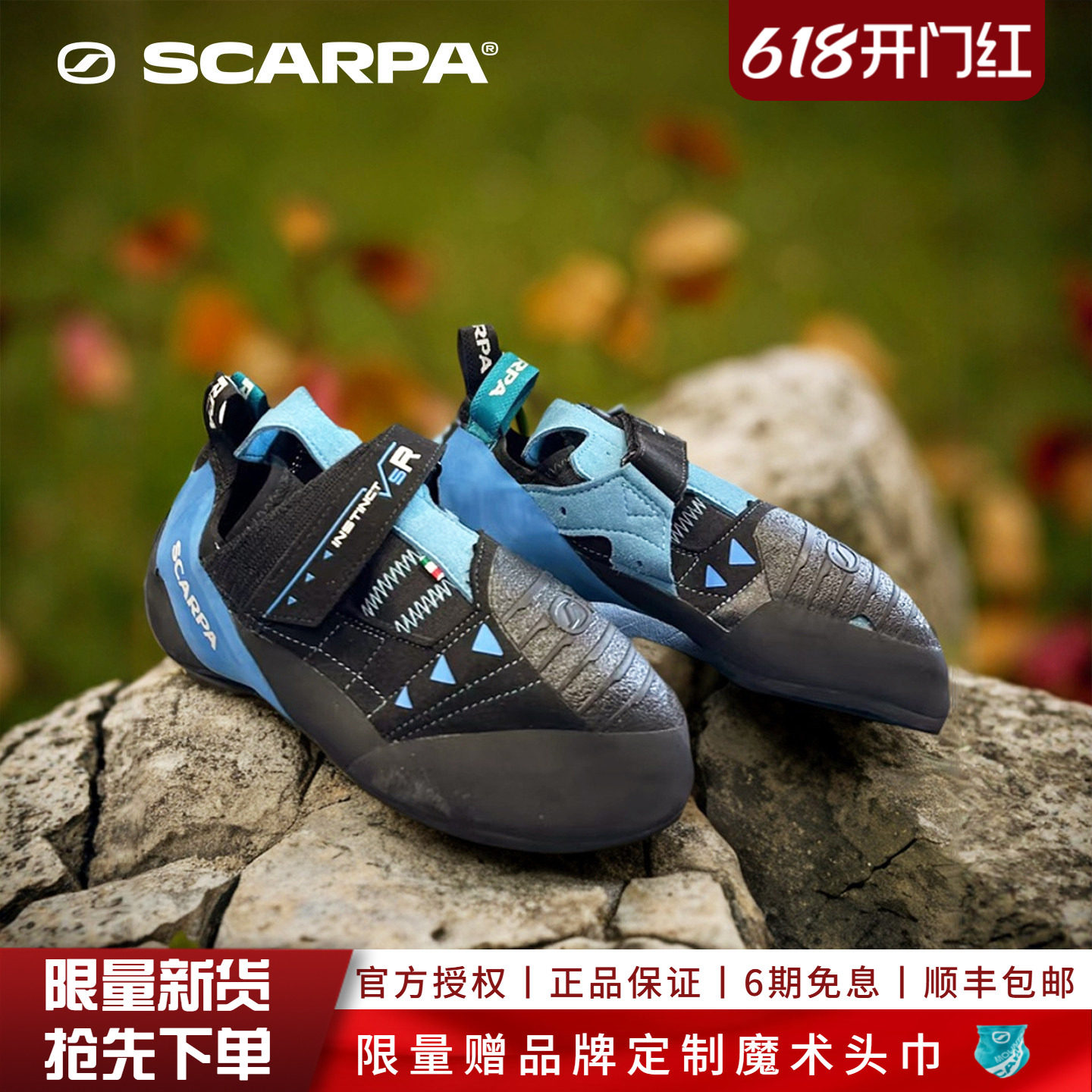 现货SCARPA思嘉帕本能VSR意大利男户外攀岩鞋官方竞赛抱石鞋女