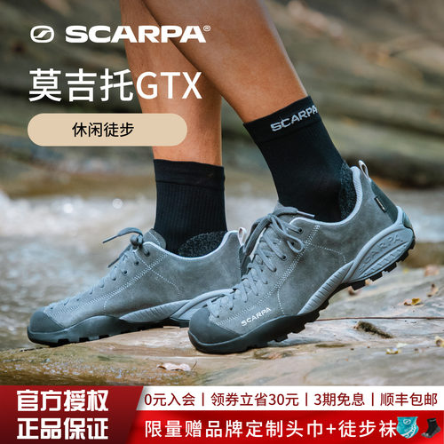 SCARPA思嘉帕户外鞋男女