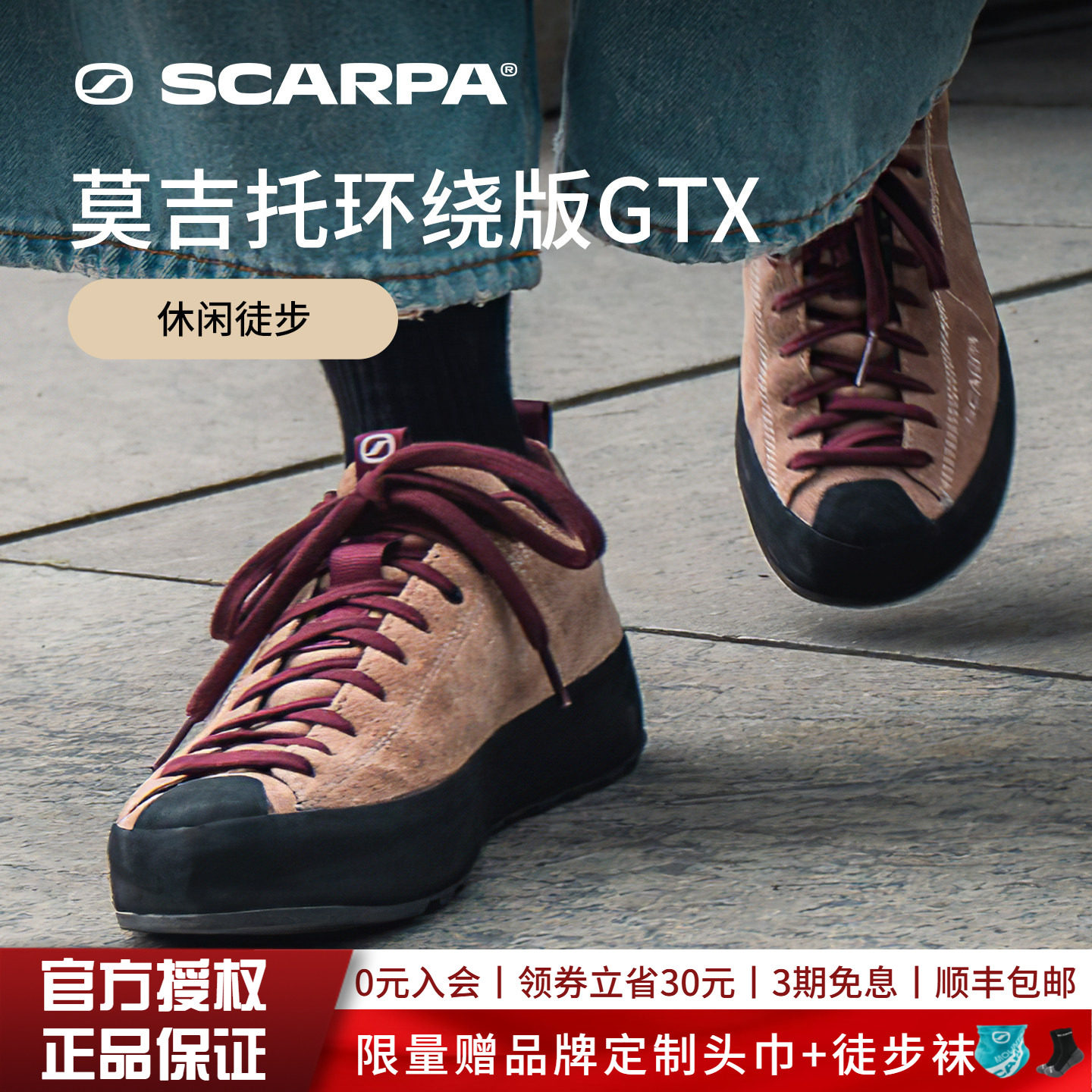 【新色】SCARPA思嘉帕莫吉托环绕版防水男都市户外女运动休闲鞋