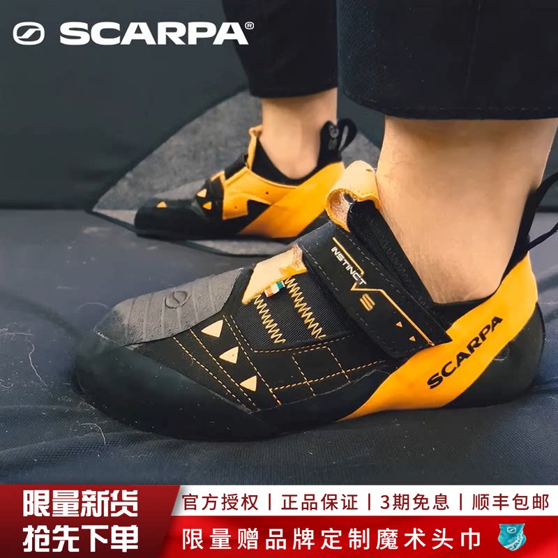 现货到仓SCARPA思嘉帕户外鞋本能VS意大利户外男士攀岩鞋抱石鞋女