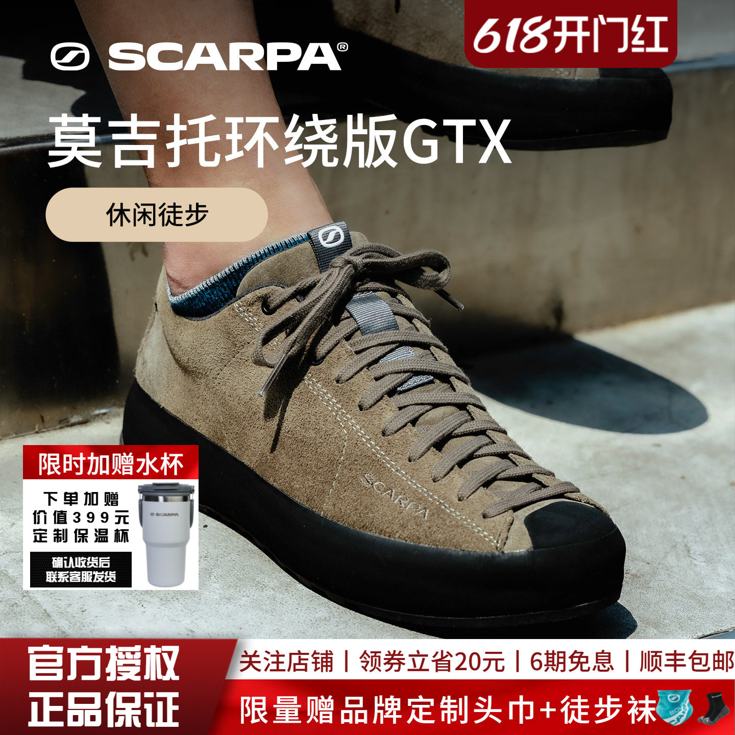【新色】SCARPA思嘉帕莫吉托环绕版防水版都市户外运动休闲男女鞋