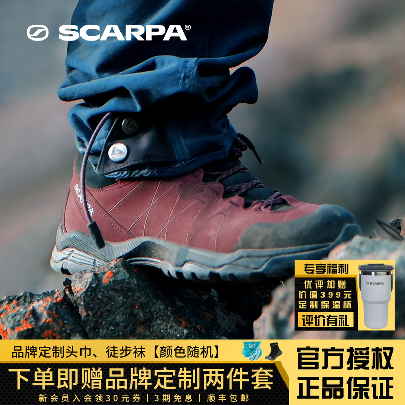 SCARP思嘉帕莫林Moraine定