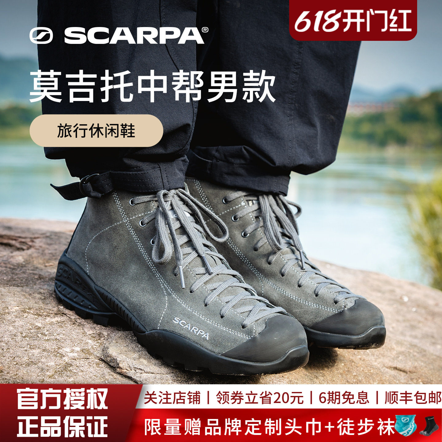 SCARPA思嘉帕莫吉托mojito户外鞋男女GTX防水防滑耐磨徒步登山鞋