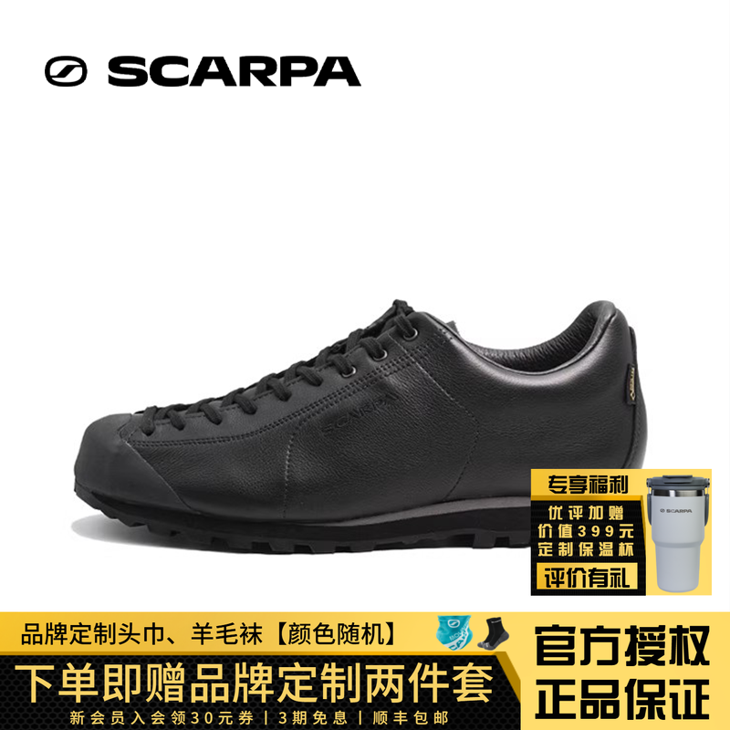 SCARPA思嘉帕户外莫吉托