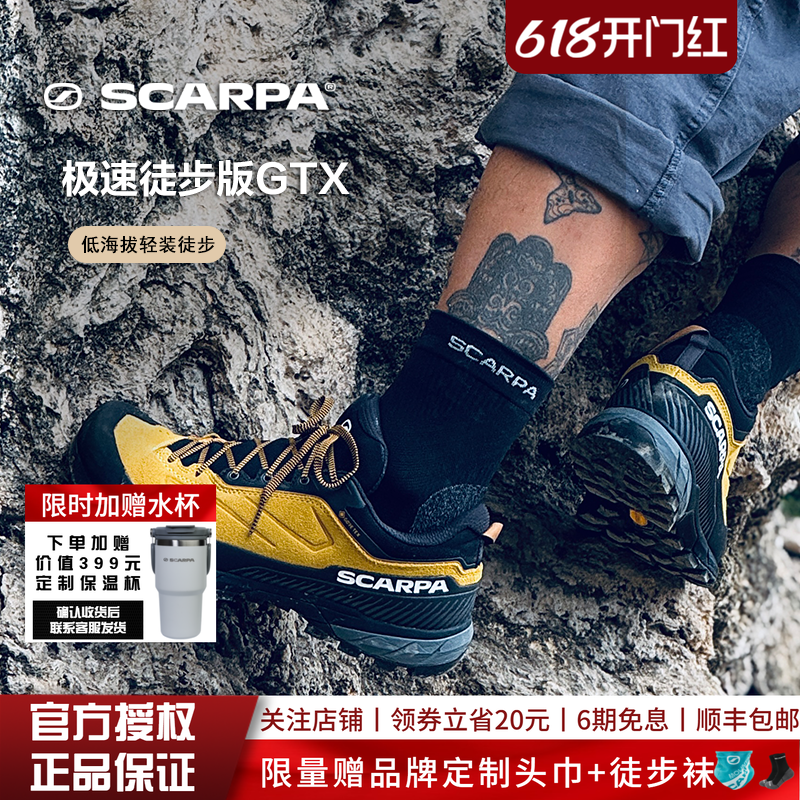 SCARPA思嘉帕极速XT都市户外接近鞋男女防水全地形抓地轻量徒步鞋