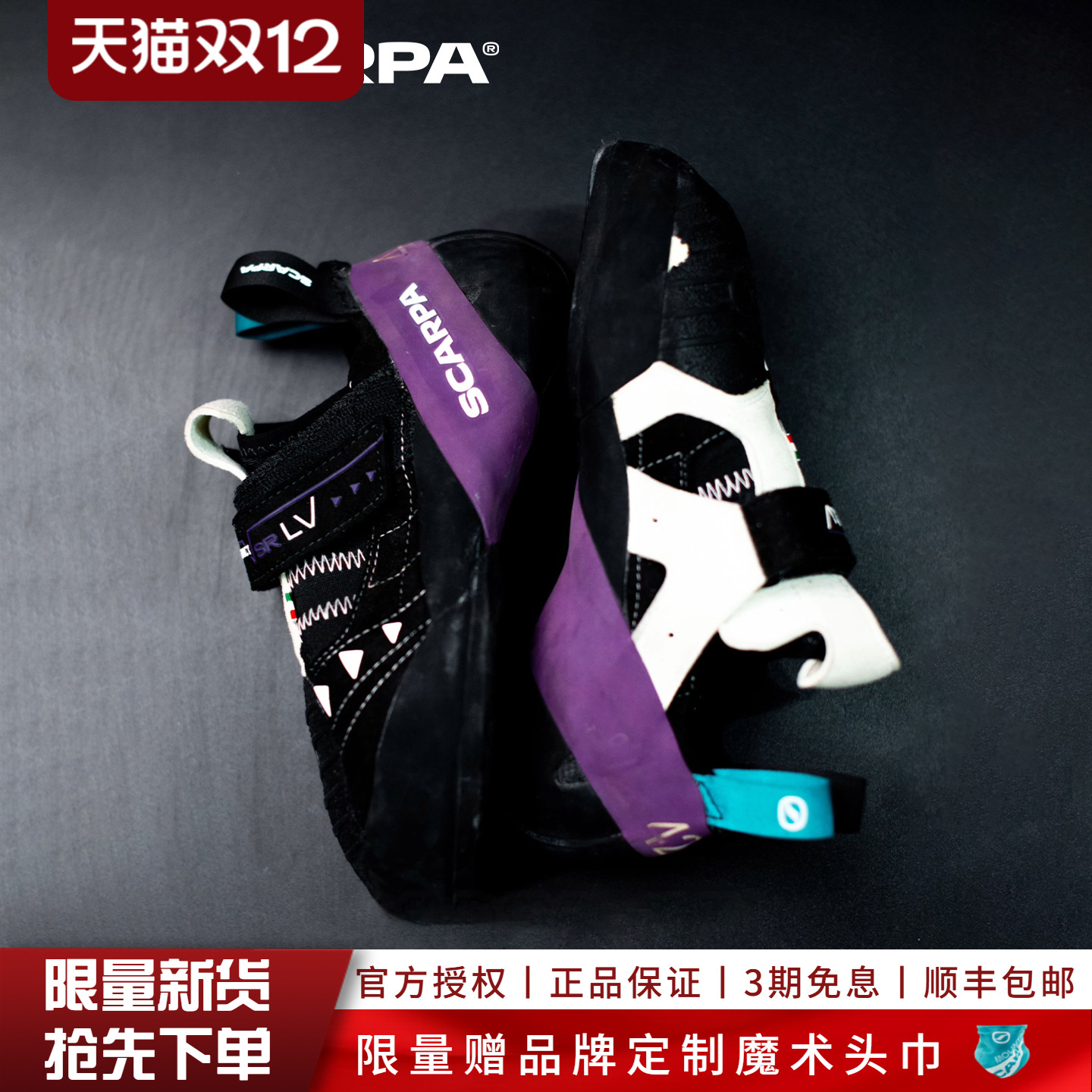 新品SCARPA思嘉帕INT本能