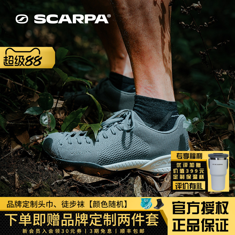SCARP思嘉帕户外鞋莫吉托m