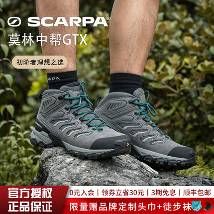 SCARPA思嘉帕户外鞋莫林pro四季版男女GTX防水防滑中帮徒步登山鞋