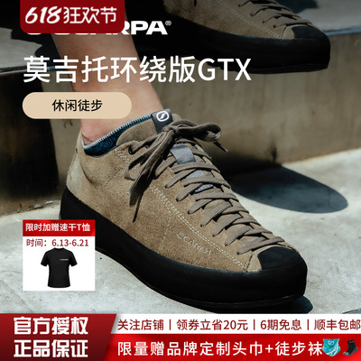 SCARPA思嘉帕户外莫吉托环绕版