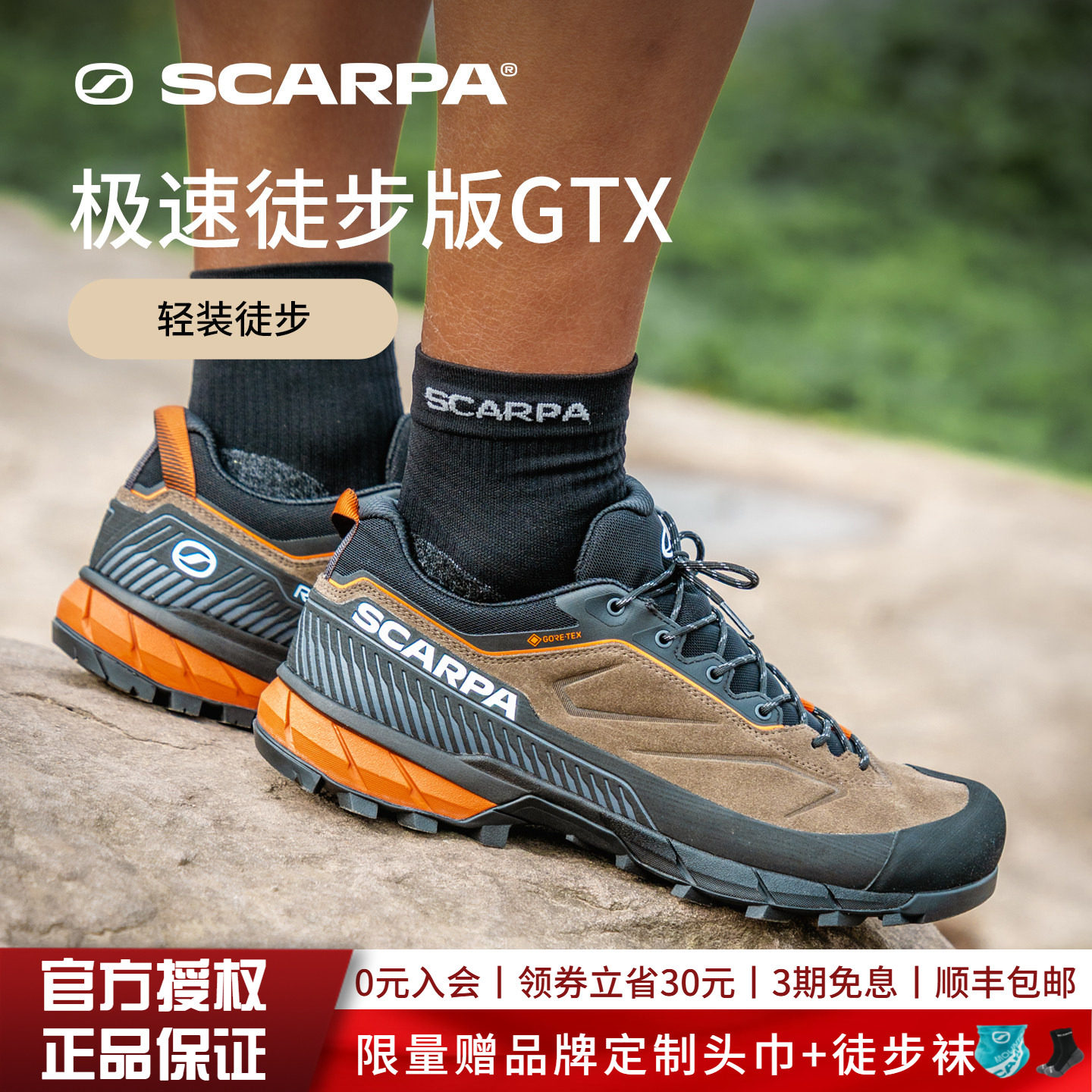 SCARPA思嘉帕极速XT都市户外接近鞋男女防水全地形抓地轻量徒步鞋