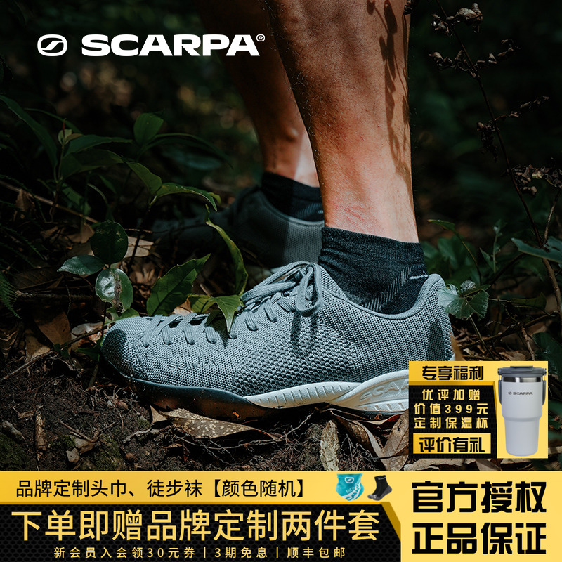 SCARP思嘉帕户外鞋莫吉托m