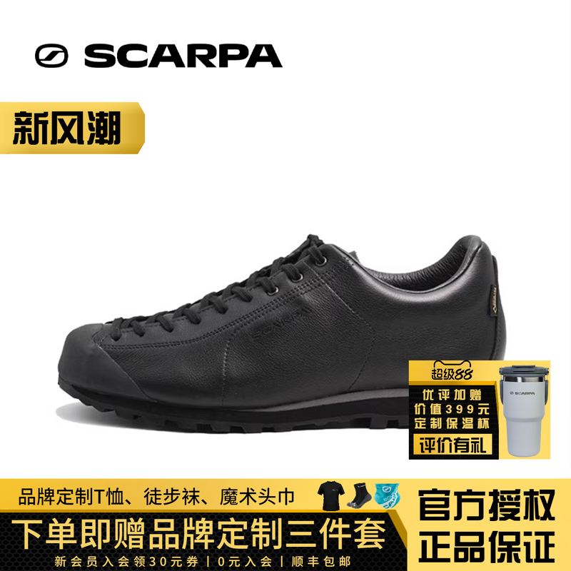 SCARP思嘉帕户外莫吉托基