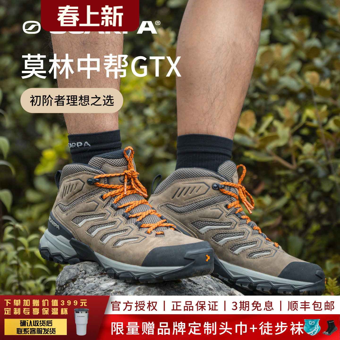 SCARPA思嘉帕户外鞋莫林pro四季版男女GTX防水防滑中帮徒步登山鞋