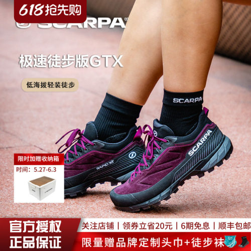 新款极速XT都市户外接近鞋