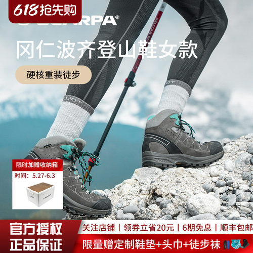 SCARPA思嘉帕户外冈仁波齐