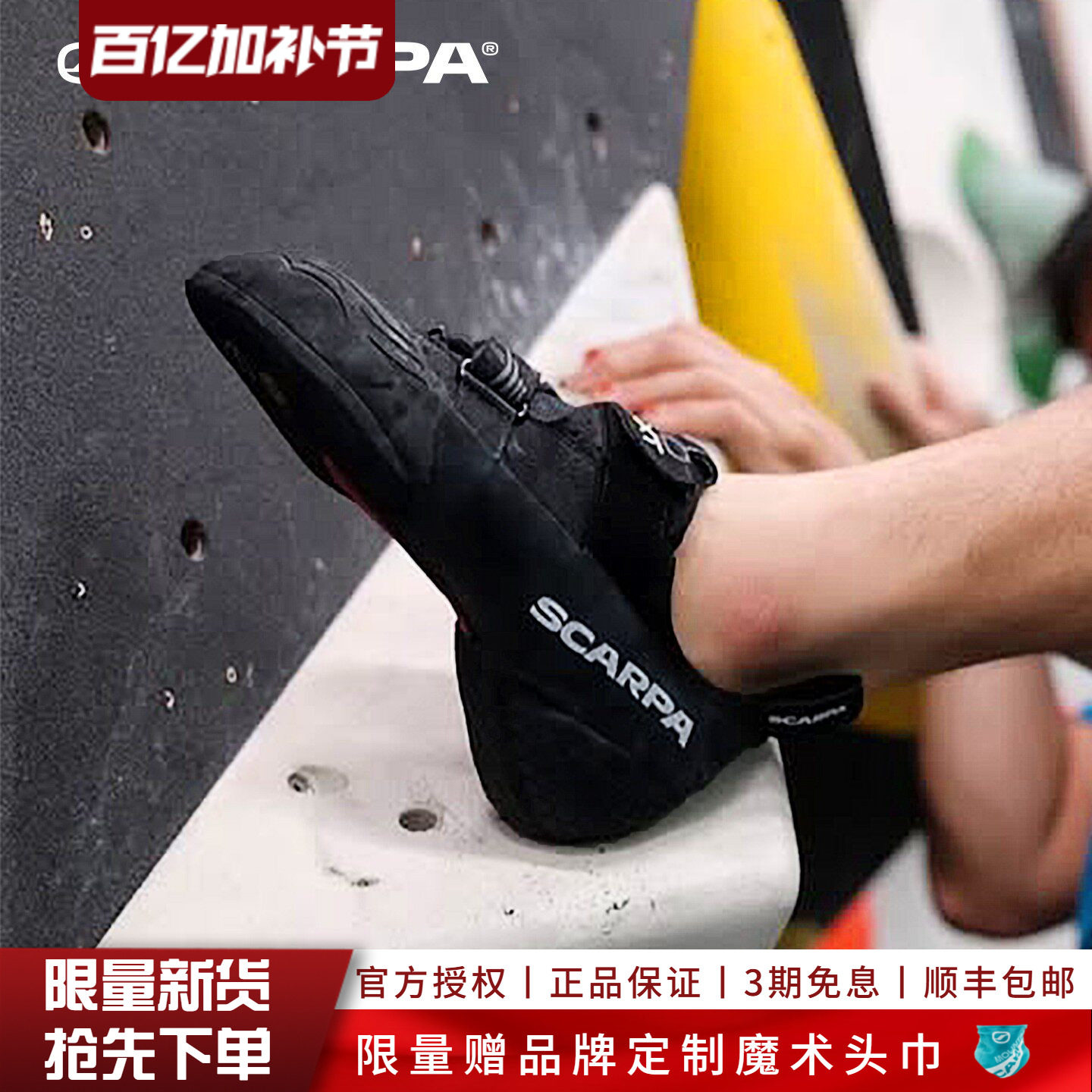 现货黑龙SCARPA思嘉帕户外鞋Drago户外竞赛抱石鞋攀岩鞋爬山