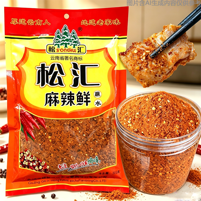 松汇蘸水云南特产辣椒面大袋超值装散装鲜香够味烧烤调料火锅批发