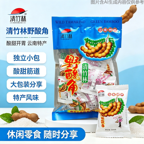 清竹林酸角袋装休闲童年回忆果脯版纳云南特产酸甜食品酸角零食
