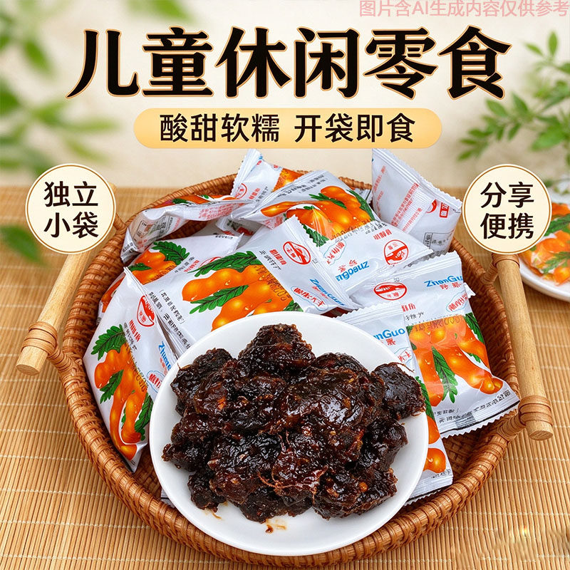 云南特产甜酸角蜜饯500克独立分装怀旧休闲小吃果肉肥厚酸甜开胃