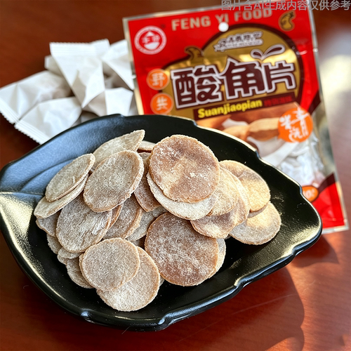 食品果铺云南特产酸甜老式手工酸角片休闲蜜饯零食小包装童年回忆