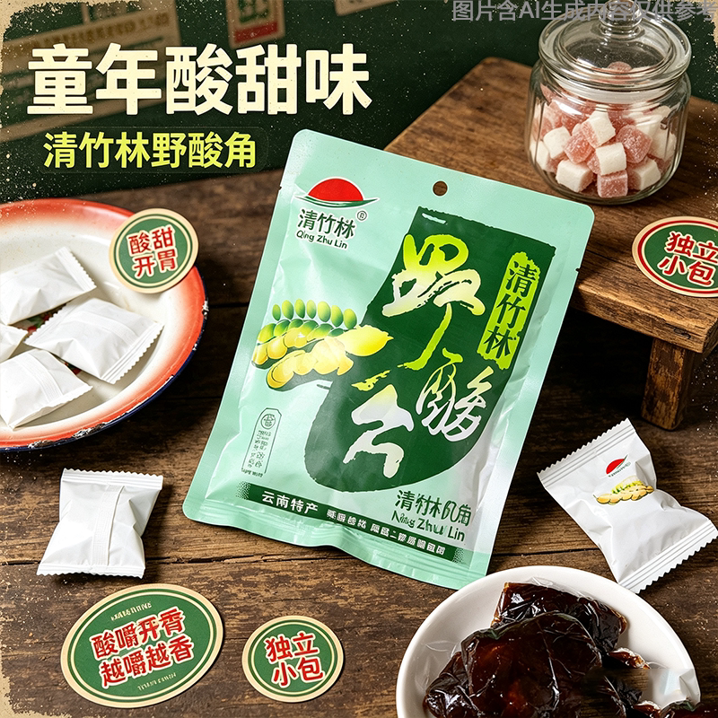 云南小吃童年回忆果脯蜜饯糖果版纳酸角搞休闲零食特产野酸角果泥