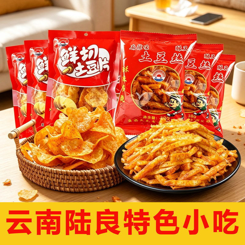 云南陆良特产麻辣土豆丝土豆片