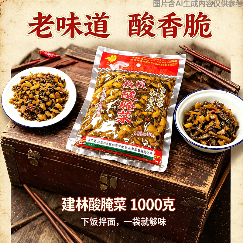 云南大理弥渡腌菜米线袋装调料包扣肉咸菜鱼汤酸菜自制农家批发
