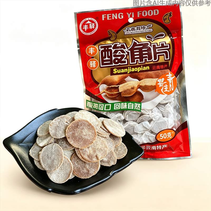 食品果铺云南特产零食小包装童年回忆酸甜老式手工酸角片休闲蜜饯