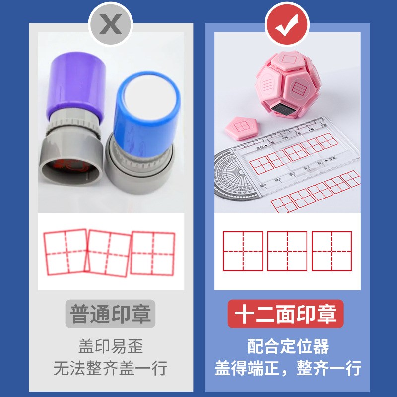 多功能直尺中小学生用印章定位器B套尺子黑色量角器曲线尺卡位器