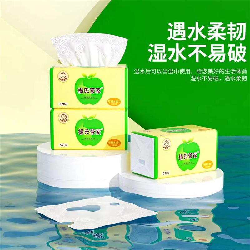 纸巾抽取式面巾纸s可湿水餐巾纸抽纸家庭装家用实惠装36包