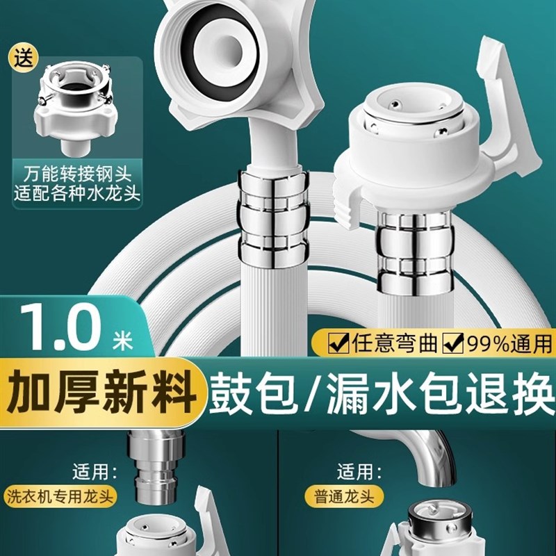 全自动洗衣机进水管o通用水管加长上水管接水管软管冷热通用