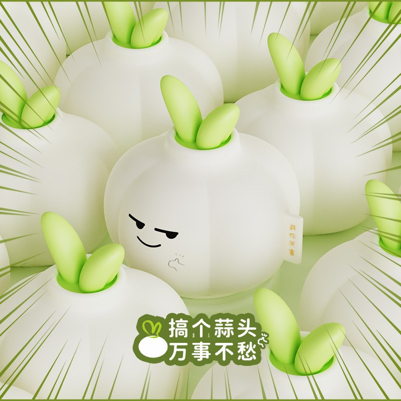 蒜你厉害拍拍小夜灯卧室睡眠婴儿喂奶护I眼床头氛围充电灯女生礼