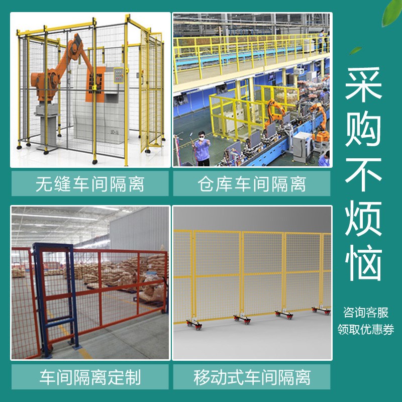 仓库隔离网e仓储快递分拣护栏网设备物流隔断安全防护车间隔离网