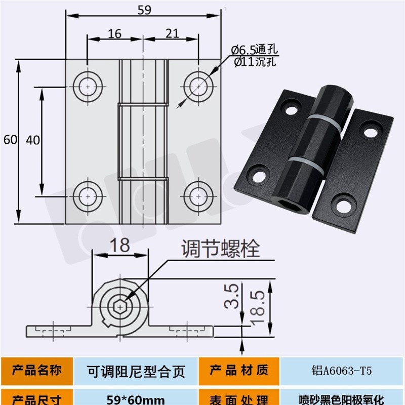 HFK21-60/60A阻尼可调节缓冲合页扭矩定位铰链HOHPTF6/8任意停合