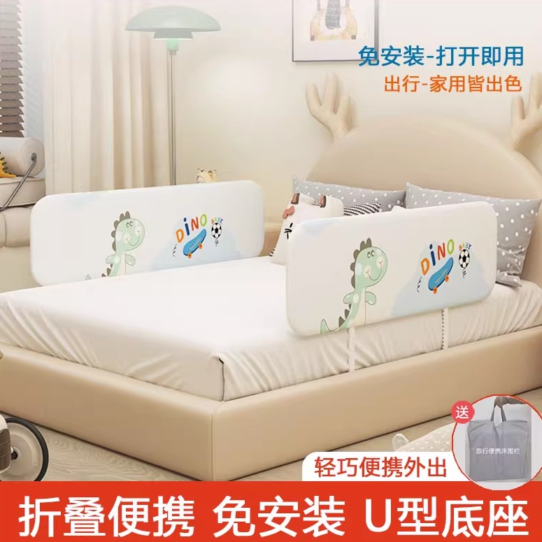 免安装床围便携式可折叠旅行挡板