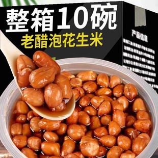 胖超市东来老醋花生酸甜醋泡花生油炸熟糖醋花生米即食碗装下酒菜
