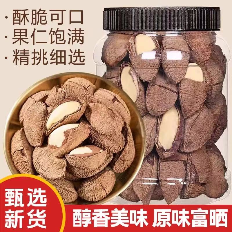 鲍鱼果巴西坚果补富硒孕妇包