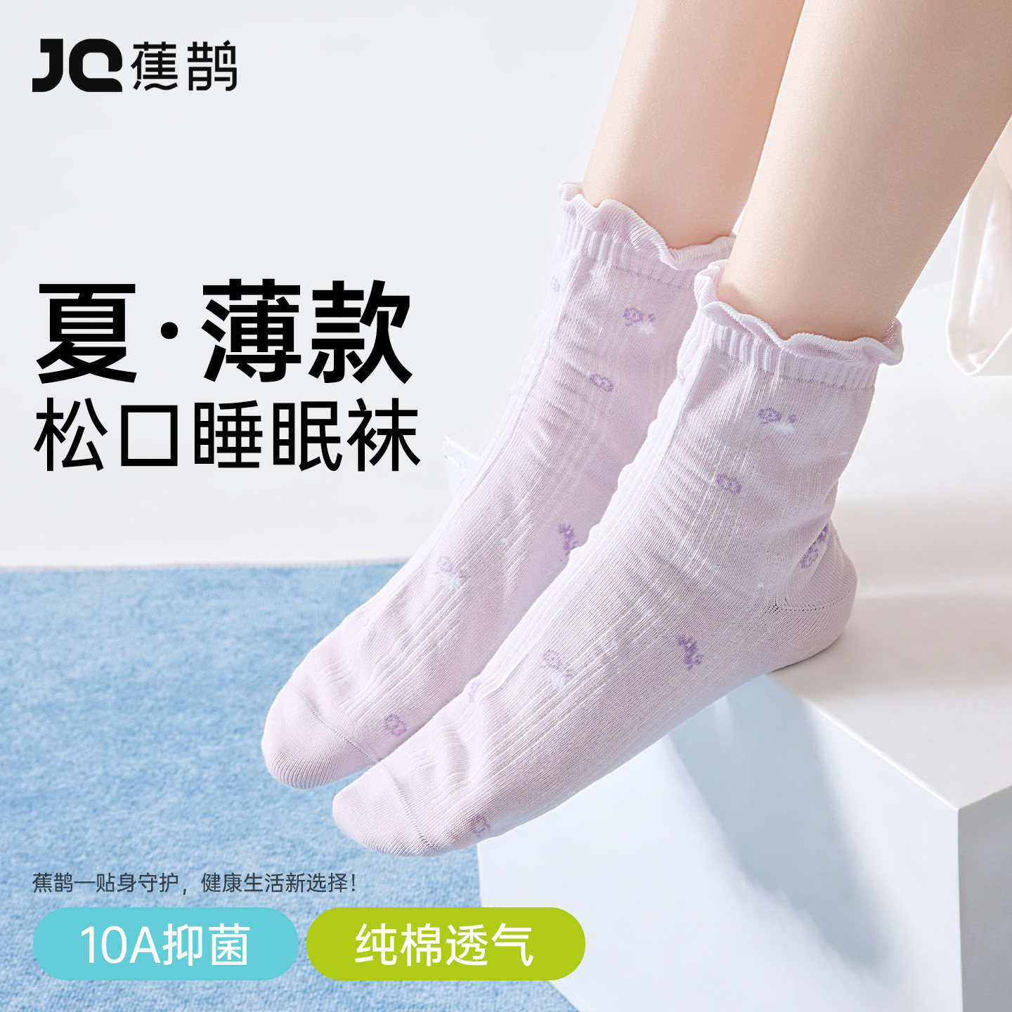 睡眠袜女夏薄款中筒袜纯棉宽松口不勒脚睡觉穿的孕妇月子袜空调袜
