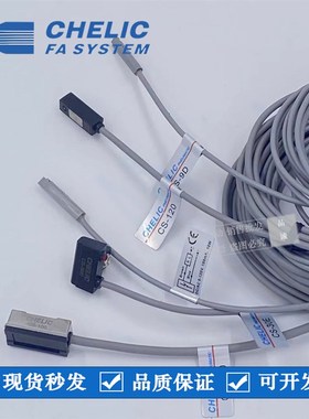 精品气立可CHELIC磁性开关CS-9D 15T 6T 120 30E 100 13 8G感应器